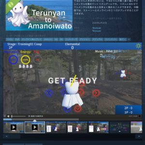 2025年2月20日、Steamで体験版をプレイ出来ることに。